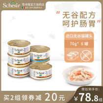  Schesir Xueshiya grain-free imported cat canned nutritional snack cans Young cat wet food with 6 cans of staple food