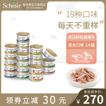  Schesir Xueshiya imported cat canned kittens chicken nutritional fattening snack cans Non-staple food 24 cans FCL