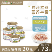  (Nutrition and hydration)Schesir Xueshiya rainbow cat canned imported into kitten snacks soup boiled mixed 6 cans