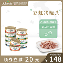  Schesir Xueshiya rainbow dog canned imported adult puppy dog snacks Golden Retriever Teddy Wet food 150g*10 cans