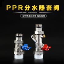 ppr full copper filter alive ball valve ground warm water distributor water inlet valve with table multifunction integrated valve