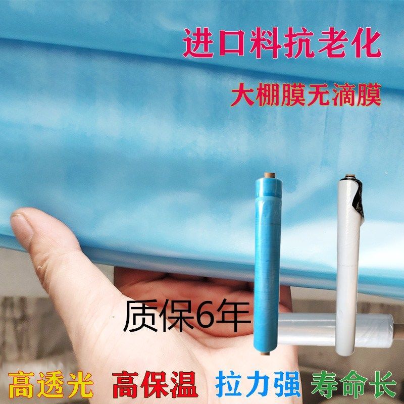 Greenhouse plastic film transparent film pvc film soft waterproof cloth anti-rain cloth plastic cloth outdoor thickened agricultural tear resistant