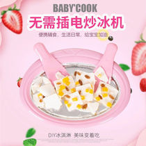 Fried Yogurt Machine Home Small Fried Ice Cream Machine Ice Cream Machine Homemade Multifunction Summer To Make Cold Drinks Simple Not To Plug In Electricity