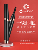 Automatic mascara lashes Eyelash Gods Shake the same Makeup Accessories Beauty Makeup Tools Roll Teething Clip Styled Electric Sturdy