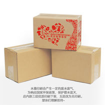 Carton Sub-packed Moving Large Extra Hard paper shell Multi-functional thickened packing box Transport box Practical logistics