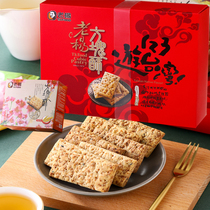 Taiwans Chiayi famous Lao Yang square cake crisp wheat Plum coffee almond flavor comprehensive Spring Festival gift box with hand gift