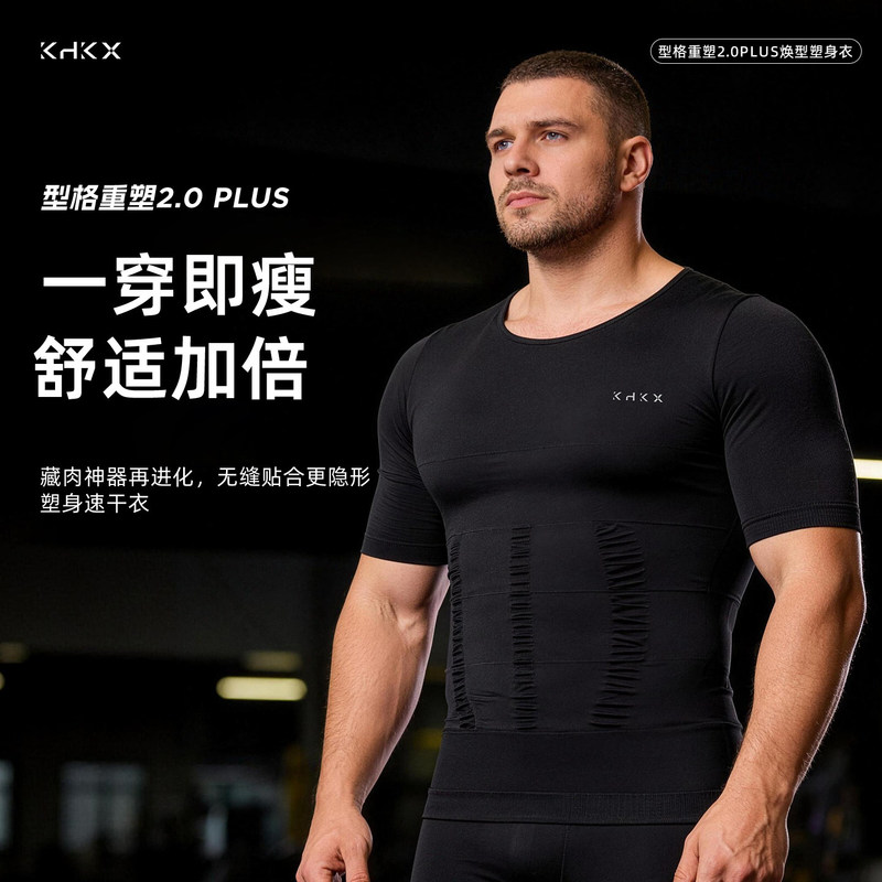 Khkx2.0 Men's Slimming Vest, Chest and Waist Shaping Underwear, Abdomen Control Vest, Body Shaping Garment, Waist Trainer, Sports Compression Tight-Fitting Clothing