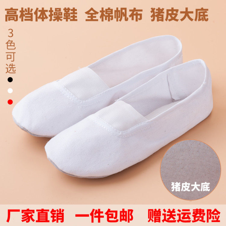 Adult children's canvas soft bottom gymnastics shoes dance shoes ballet shoes fitness shoes yoga body training shoes