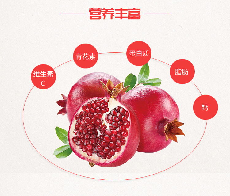 四川会理石榴突尼斯软籽石榴大果礼盒甜石榴