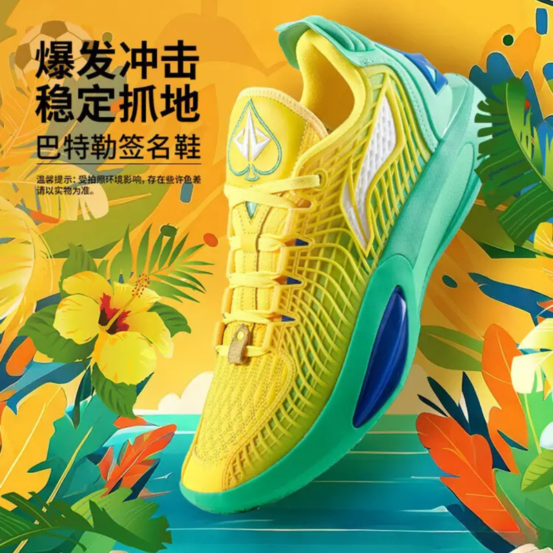 Li-Ning Jb3 Jimmy Butler Carbon Core System Stable Support Wrap-Around Anti-Twist Shock-Absorbing Anti-Slip Basketball Shoes