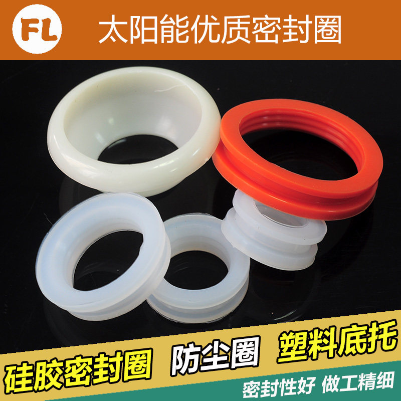 太阳能热水器硅胶密封圈 475870防水防尘圈 科郎飞越配件