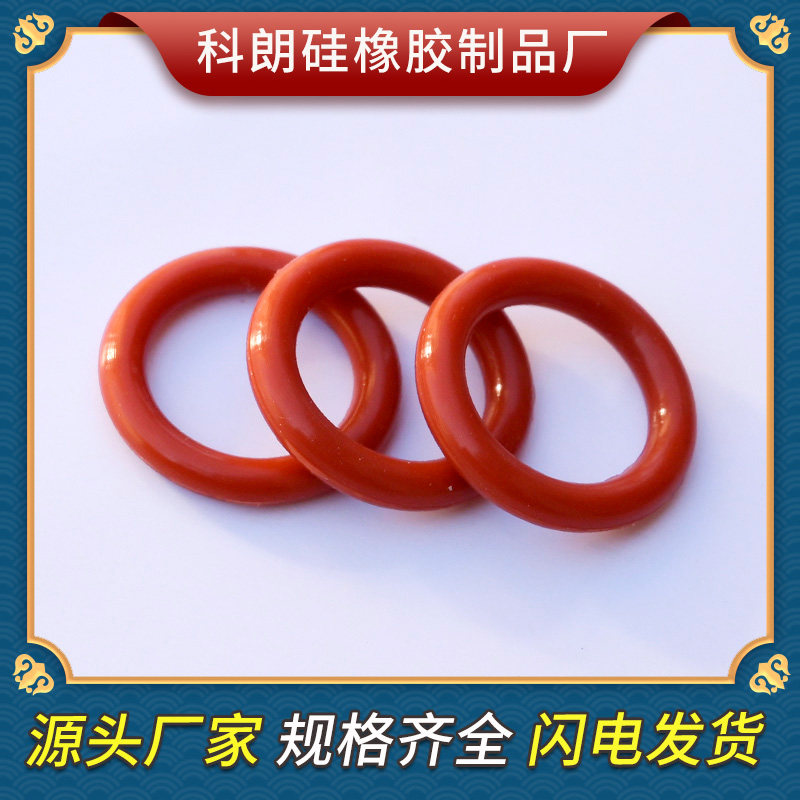 【硅胶O型圈】外径105-200*线径5.0食品级高温防水O形密封硅胶圈