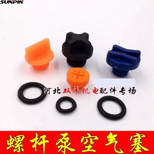 Насос монтаж винт Насос вода рот винт кондиционер Насос воздух Реактивный насос вода рот винт клапан