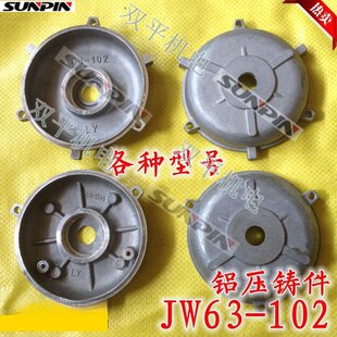 YS/JW63-120 B3 алюминий конец корпус / алюминий Литье под давлением корпус /до задний корпус легкий двигатель