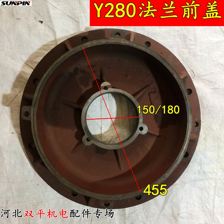 Y series motor end cover horizontal vertical 280 flange Y2 motor accessories promotion
