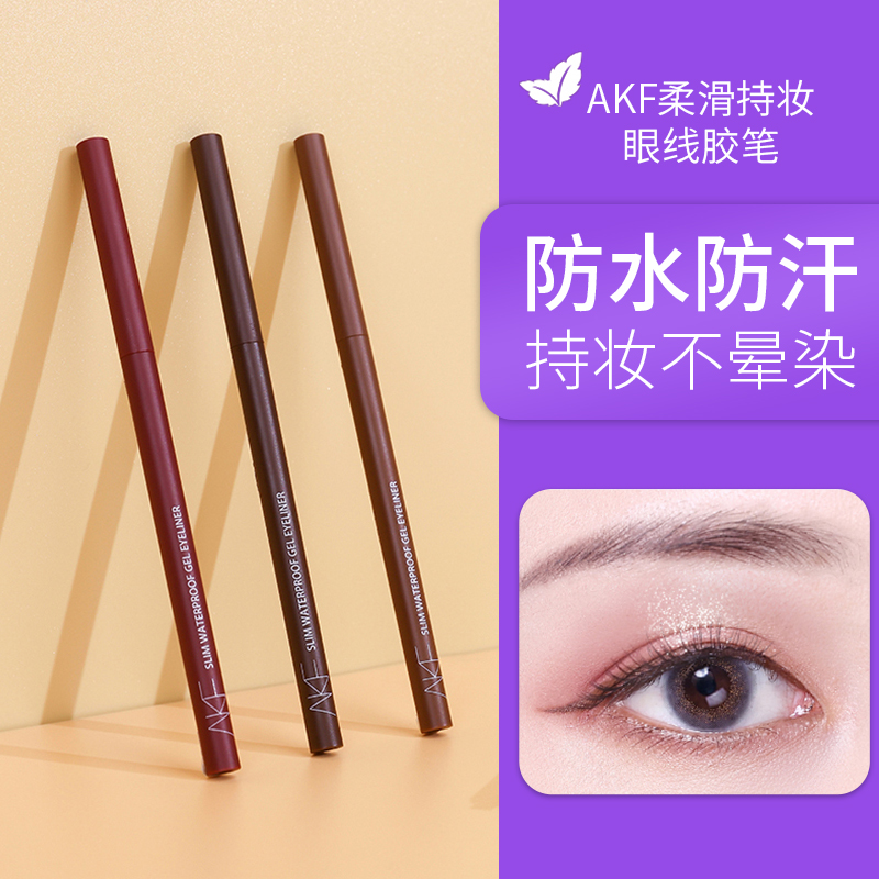South Korean akf Eye line glue pen waterproof without fainting persistent light brown extremely fine colour liquid pen New hands beginners