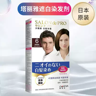 Japanese Dariya Talia Salon de PRO pure cover white hair plant hair dye Delia hair cream