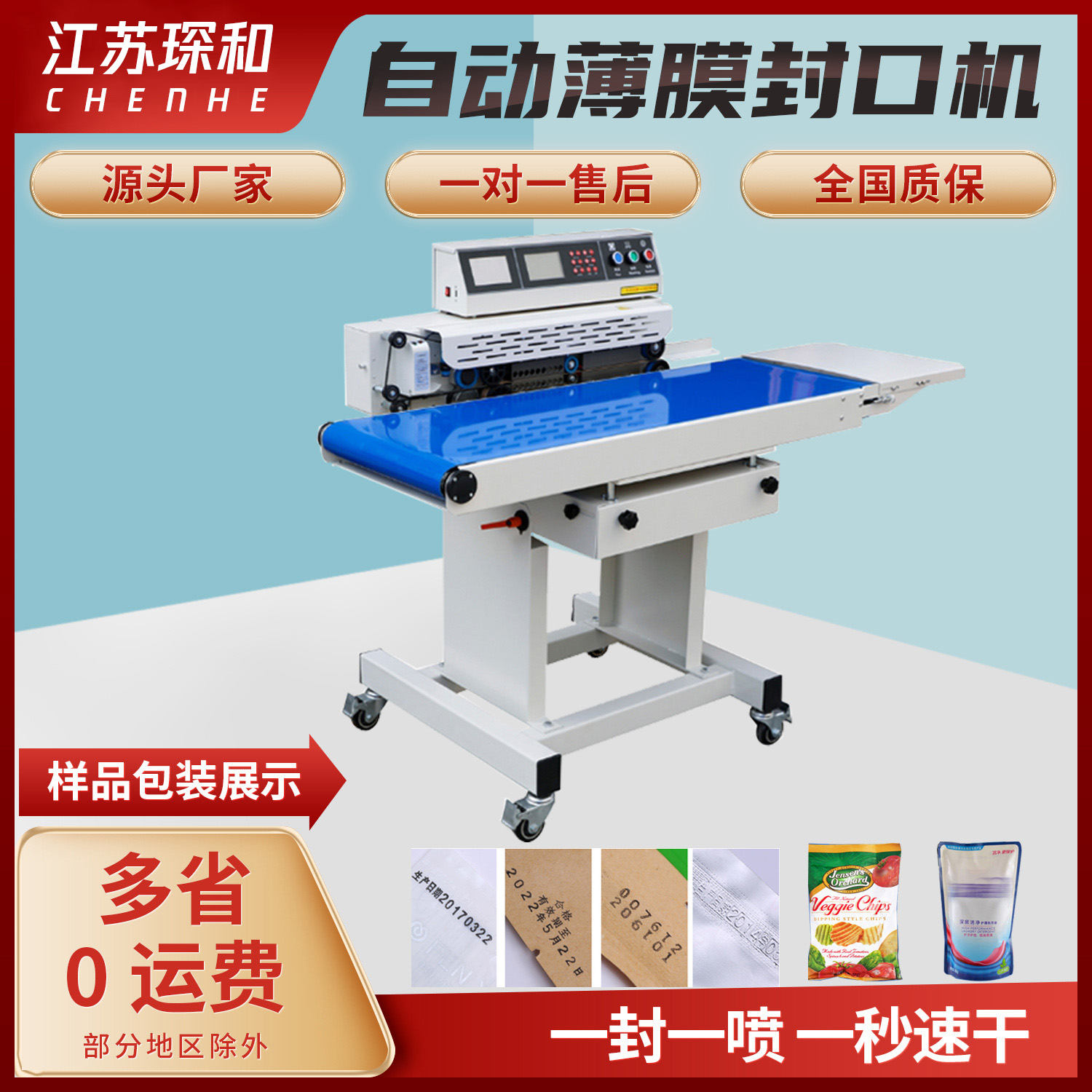 Automatic continuous inkjet sealing machine Commercial fully automatic hot sealing machine plastic film tea aluminium foil bag