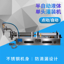 Single head liquid filling machine paste beverage food grade explosion proof jog type stainless steel body filling machine