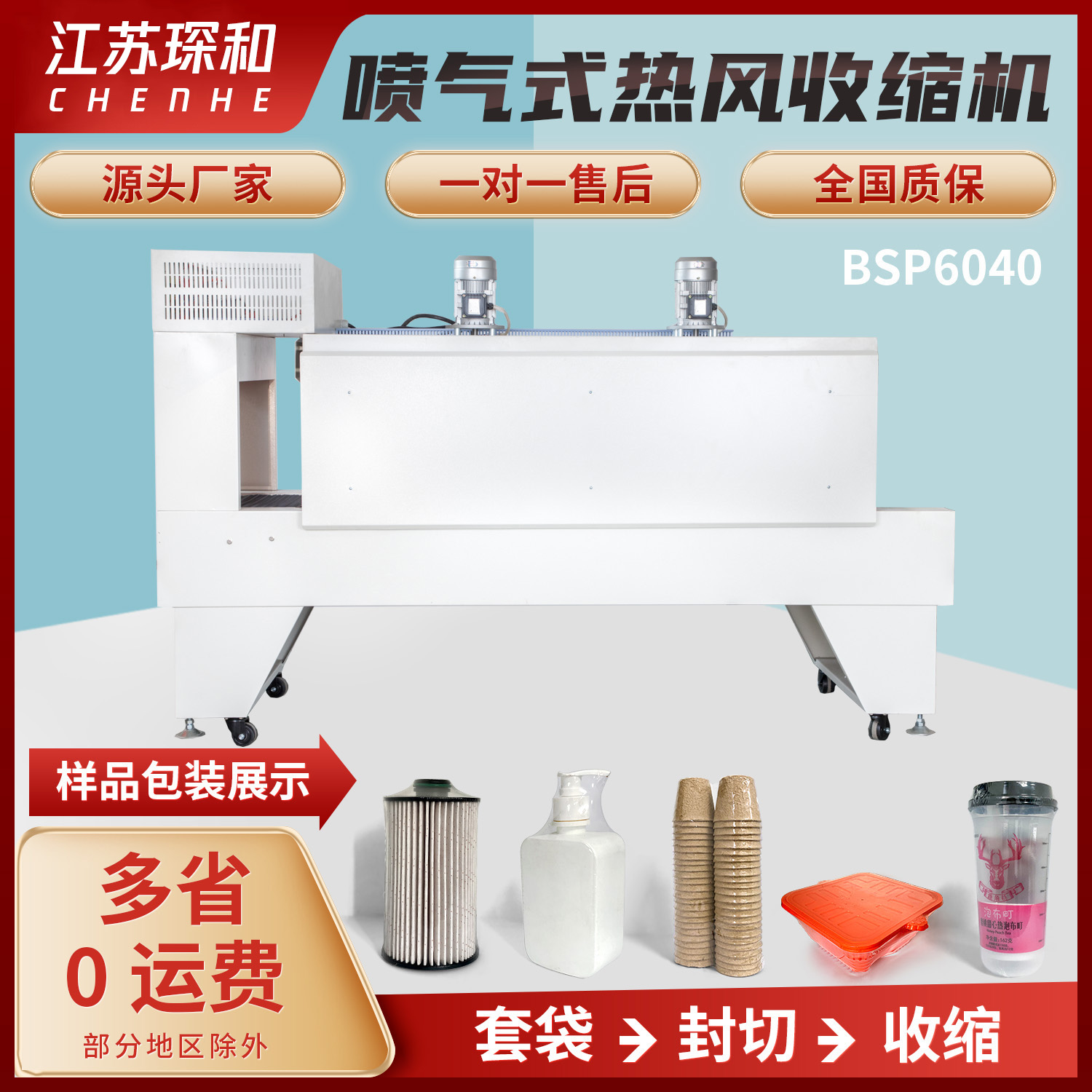 Automatic Heat Shrink Packaging Machine PE Heat Shrinkable Film Film Sealing And Cutting Packaging Machine Heat Shrinkable Film Machine Mineral Water Beer Packaging Machine Shrinking Machine PE Film