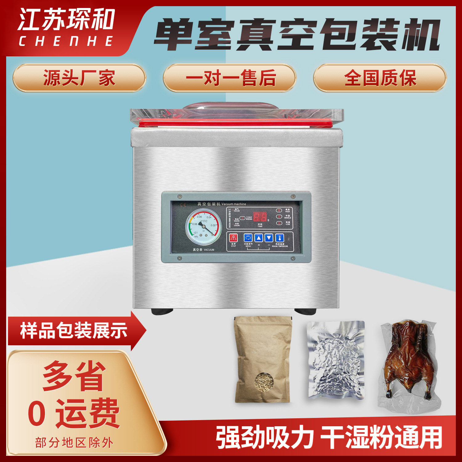 260 Desktop vacuum packing machine dry and wet dual-use domestic food vacuum machine single room vacuum sealing machine