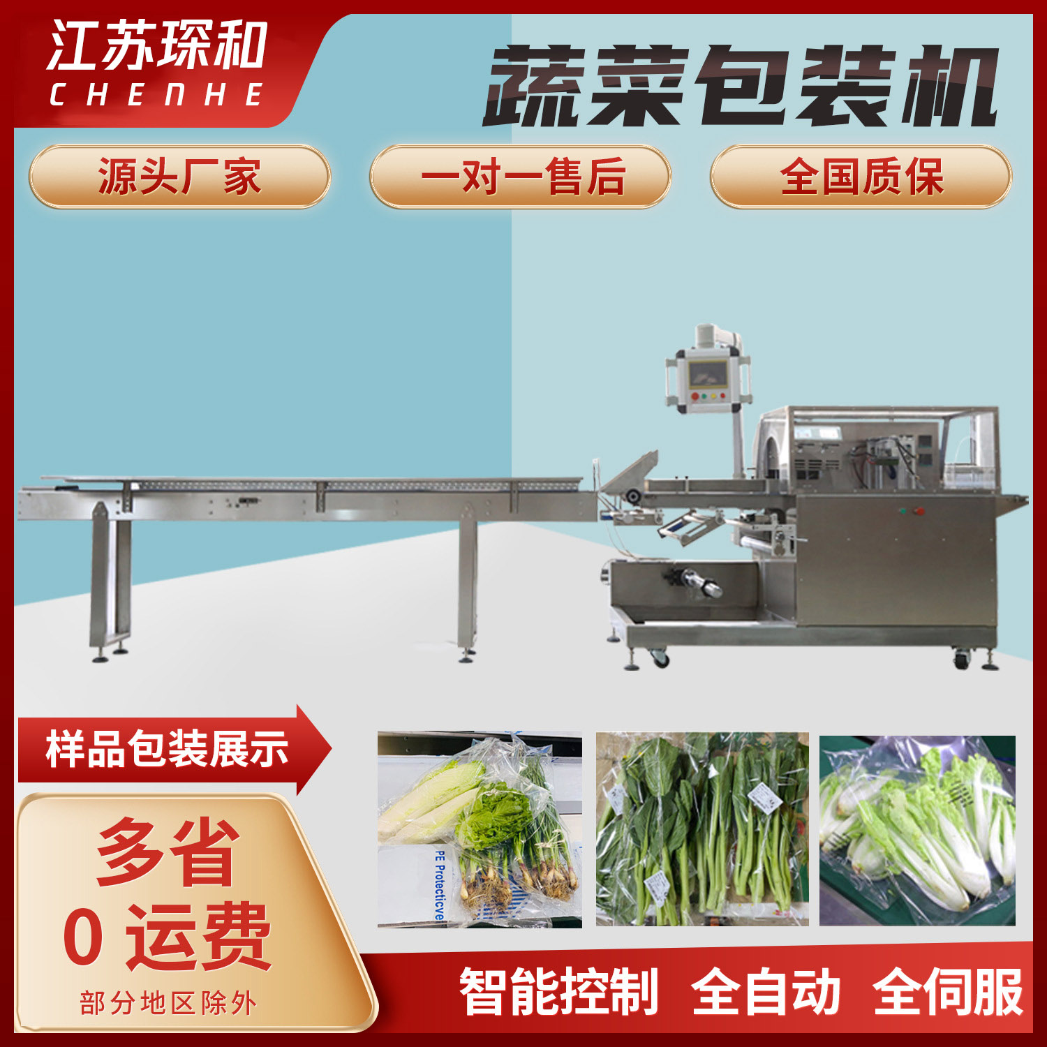 Vegetable packaging machine Xinyuan multifunctional pillow type automatic sealing film film plastic wrap packaging machine