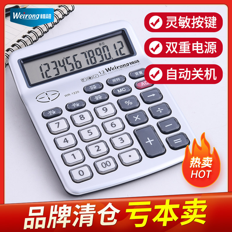 (Brands Clear Warehouse Losing to sell) Vimelt Calculator Mini Voice Big Key Accounting Business Office Shop Private Solar Computer 12 Grand Keyboard Portable Large Number