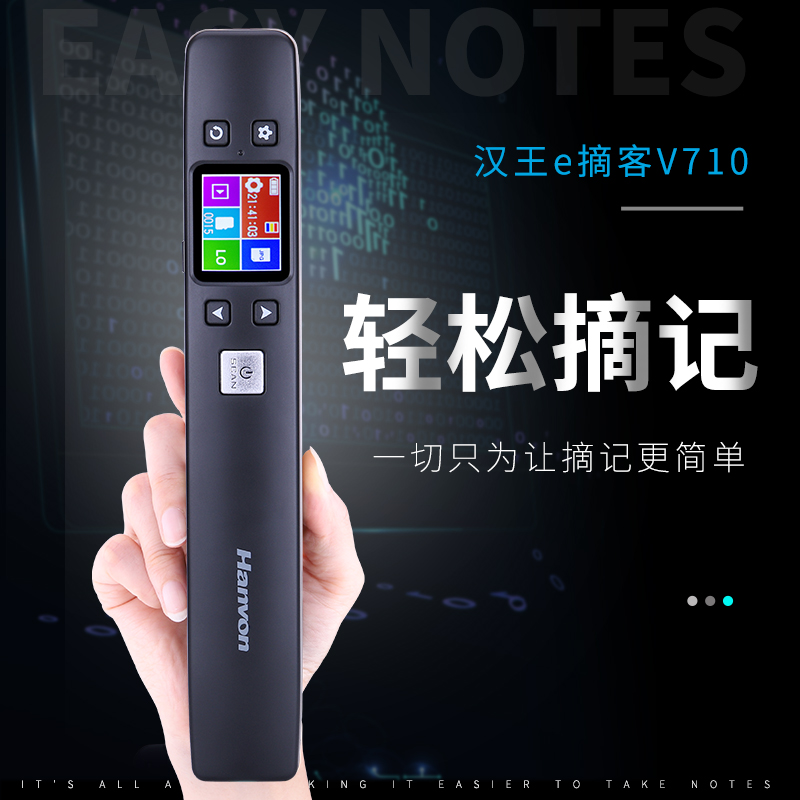 Han Wang E pick-up V710 Han Wang Text Wang A4 whole page of portable home office text recognition handheld all-round wireless professional automatic computer intelligent admission no dead angle HD scanner