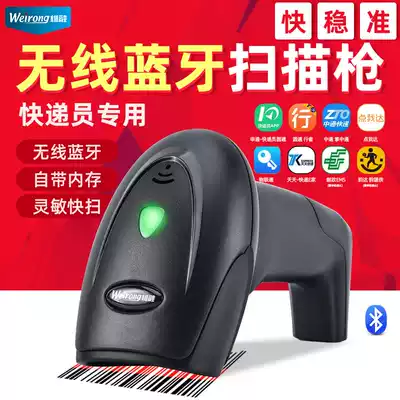 Weirong LP2 wireless Bluetooth scanner Courier special supermarket shopping mall cash register universal handheld scanner wired red light one-dimensional barcode warehouse entry and exit inventory logistics bar gun