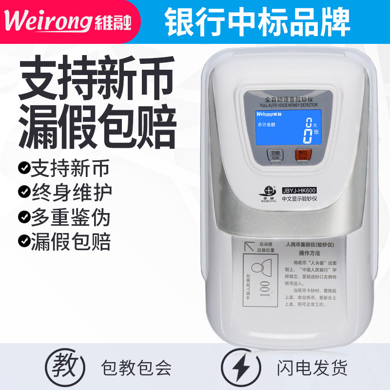 Weirong Banknote Detector Small Portable New Edition RMB Class C Home 2021 Car Office Mini Money Counter