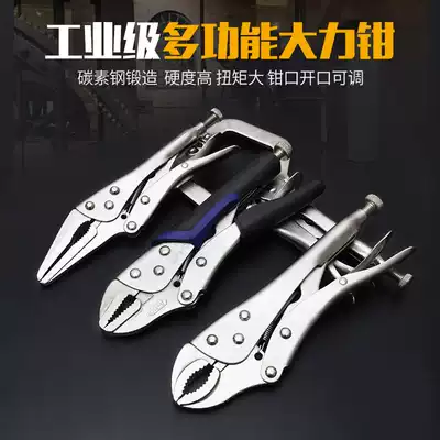 Strong pliers multifunctional Universal Industrial-grade pliers manual hardware tools fixed clamping pliers
