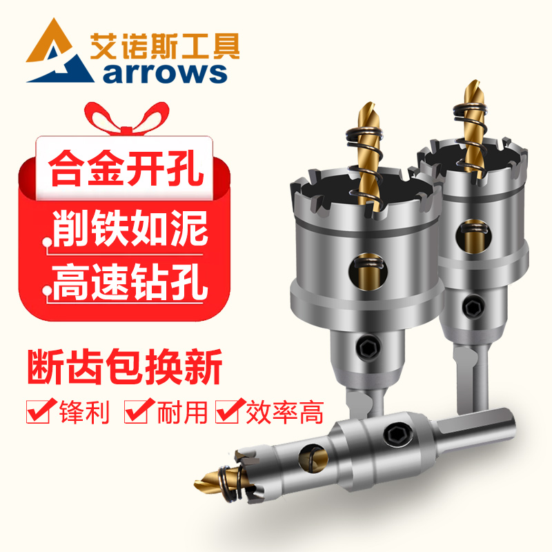 Stainless Steel Driller Underhole Drilling Steel Plate Opening Instrumental Iron Plate Drilling hard alloy perforated drill bit metal reaming