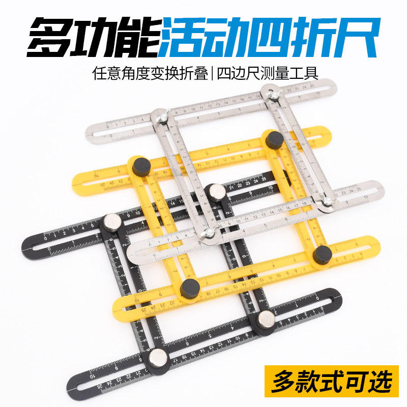 ABS Plastic Active Four-Fold Ruler Multifunctional Ruler Multi-Angle Folding Ruler 4 Fold Quadrilateral Ruler Angle Ruler Stainless Steel