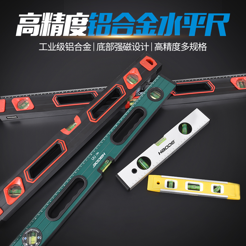 Aluminium alloy horizontal ruler high-precision mini-furnishing magnetic heavy leaning ruler vertical horizontal measuring instrument Domestic