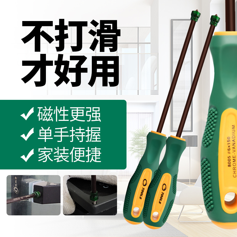 Strong magnetic screwdriver S2 magnetic coil cross lengthened industrial grade screwdriver set with magnetic