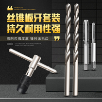 Tapping tool thread tap die set manual power tooth wire opener screw open tooth male wire device tapping drill bit
