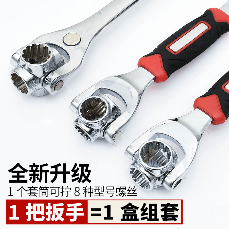 Sleeve wrench suit 52 fit 1 universal wrench Germany 360-degree multi-function 8-8 all-in-one bushing plate hand tool