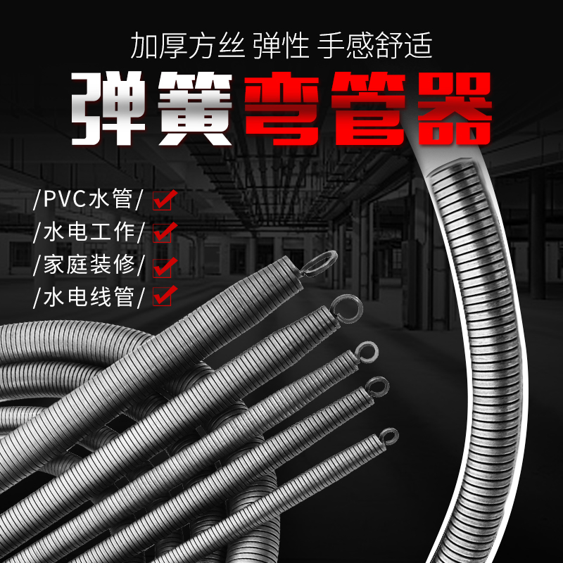 Pipe bender manually lengthened 1 m 5 electrician pvc20 wire pipe 3 points 4 points 6-inch aluminium plastic spring bending spring deity