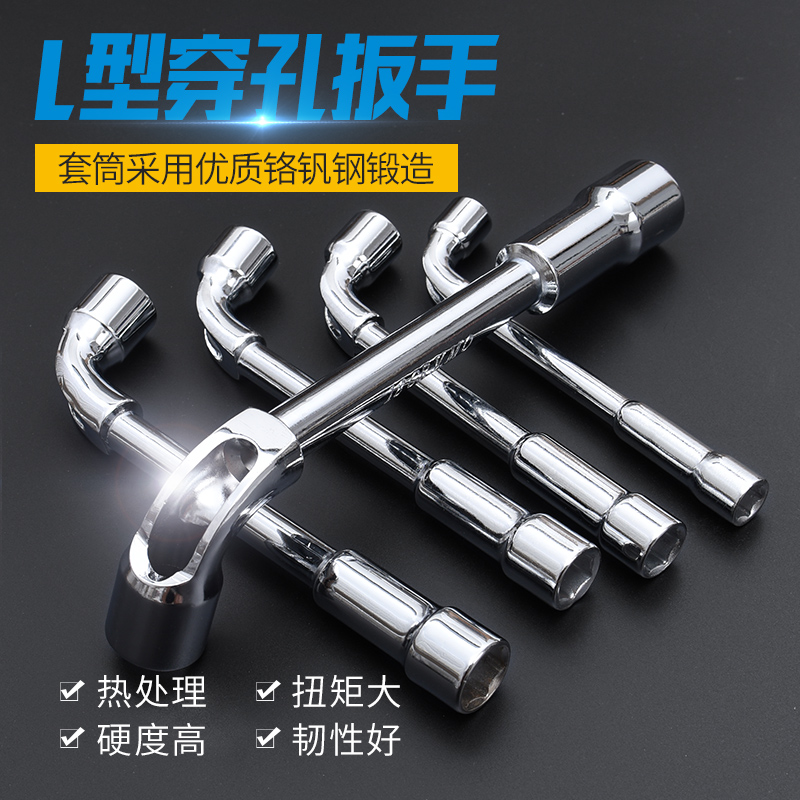 Milling mouth L-shaped 7-shaped pipe double-headed sleeve elbow perforated wrench inner and outer hexagonal wrench 6-24mm