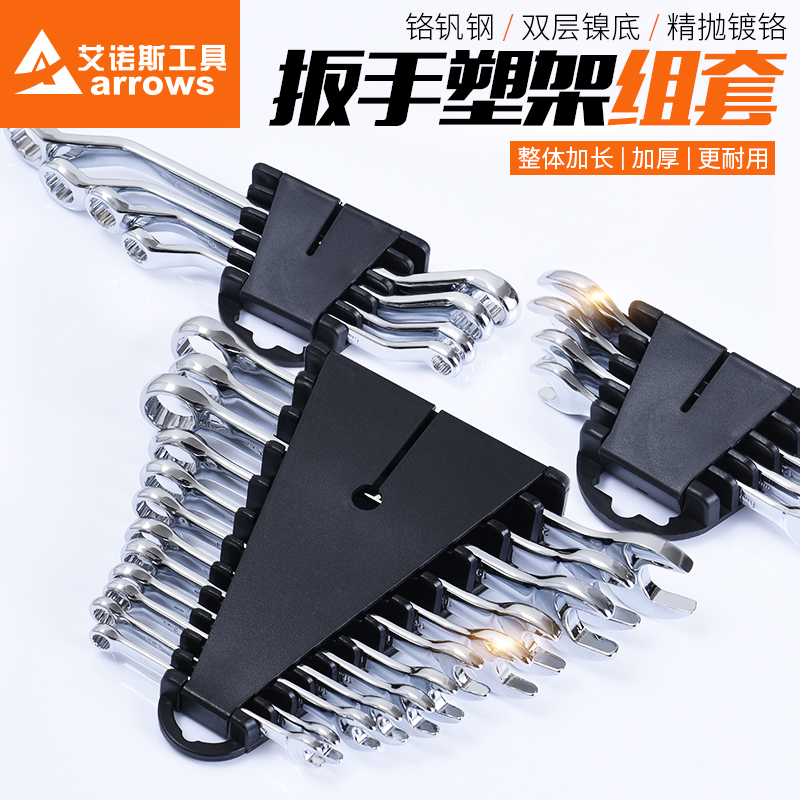 Open plum wrench set Dual-use ratchet wrench set 13 14 15 Auto repair rigid hand tools