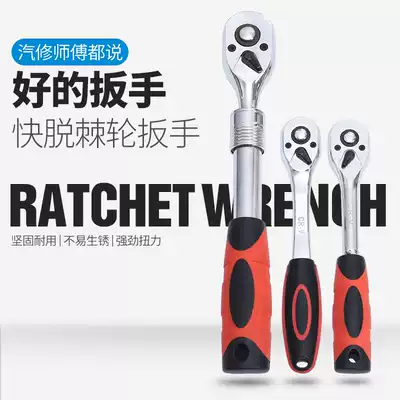 72 teeth Large, medium and small fast ratchet wrench sleeve wrench Auto repair tool Dafei Zhongfei 1 4-inch socket wrench wrench