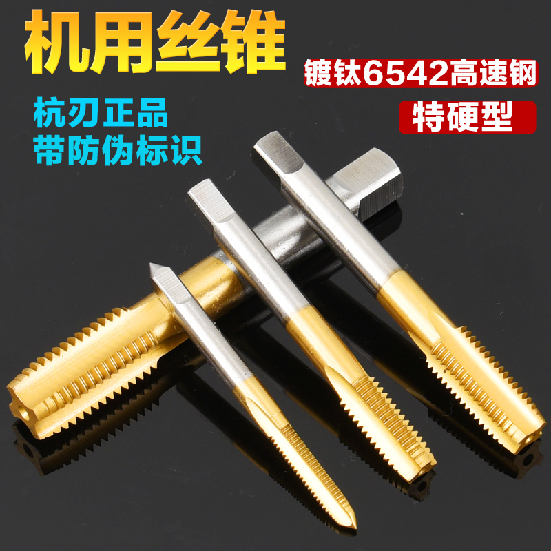 Ainos machine screw tapping titanium plated 6542 high-speed mesh machine screw tapping can attack stainless steel hand machine wire M3-M20