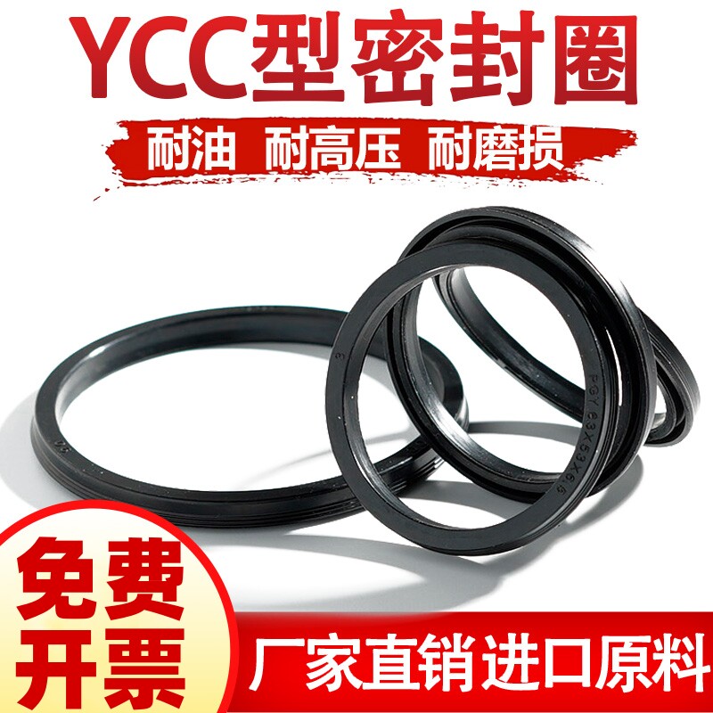进口丁晴橡胶气缸YCC型活塞密封圈Y型密封圈YCC/AGP/GP型气动唇形