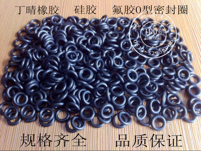 丁晴胶硅胶氟胶O型圈 密封圈 防水橡胶O型圈 密封件橡皮圈 油封件