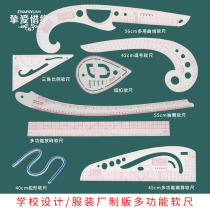 Clothing code ruler proofing plate ruler suit Student clothing factory design cutting ruler Curve button ruler Plate ruler