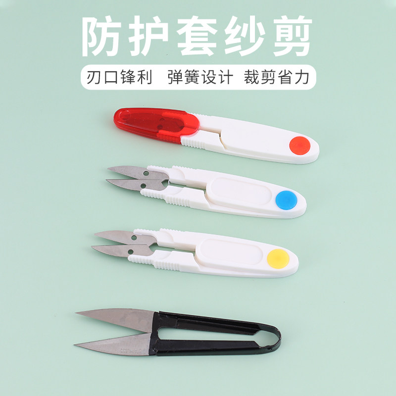 Household mini handmade small scissors spring yarn scissors u-shaped thread head trumpet scissors Cross stitch tailor scissors thread scissors
