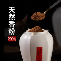 Park Ran natural agarwood powder aromatherapy spices home indoor sandalwood powder Goose pear tent incense scented fragrance powder