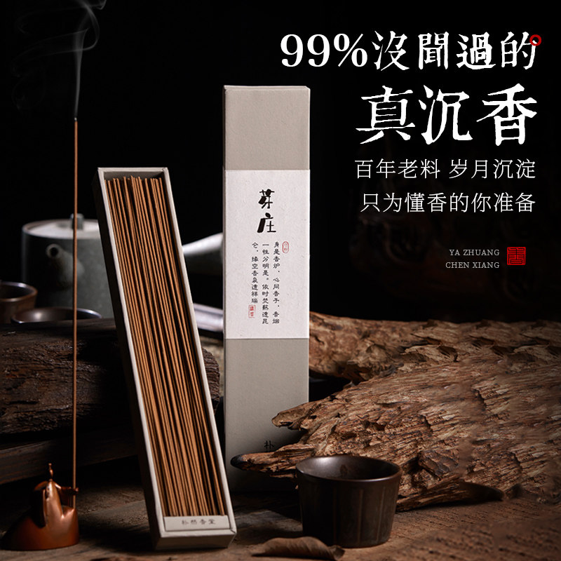 Park Ran Vietnam Nha Trang Agarwood Incense Bedroom Sleeping Sandalwood Incense Home Indoor Pan Incense Study Tea Aromatherapy