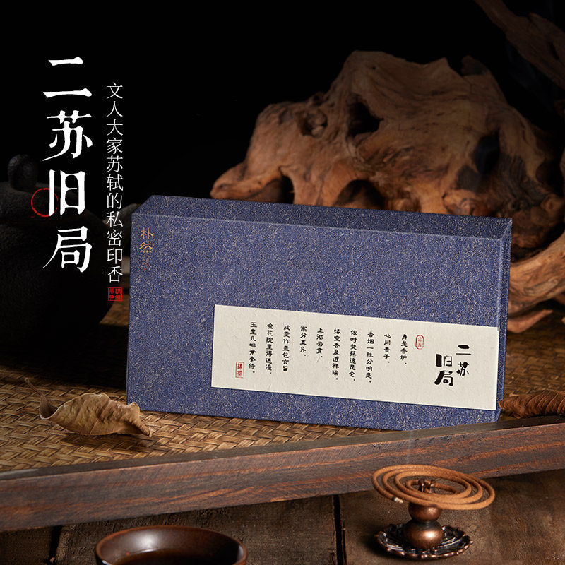 Park Ran Er Su Old Bureau Huan Xiang Gu Fang Aromatherapy Home Indoor Jasmine Fragrant Office Drinking Tea Study