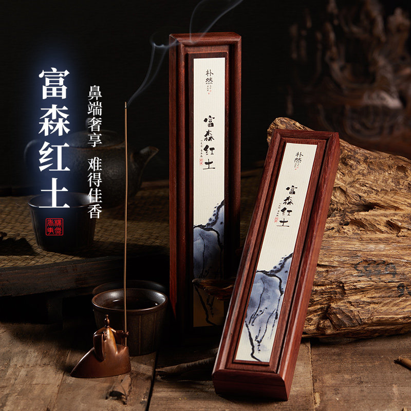 Plain (cellar Tibetan Class Indulgizen) Fusen laterite Incense Household Indoor Lavender Wire Fragrant Incense of the Decade cellar Tibetan